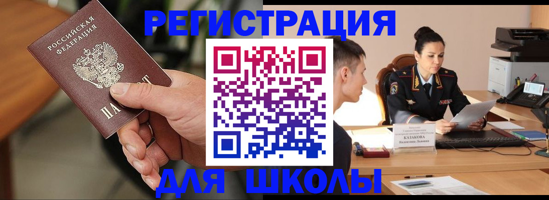 прописка для работы в Тынде