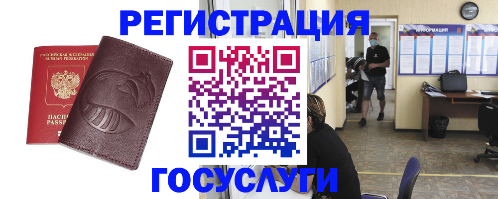 прописка ребенка в Тынде