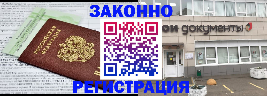 миграционный учет в Тынде