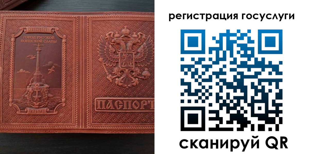 прописка 2025 в Тынде