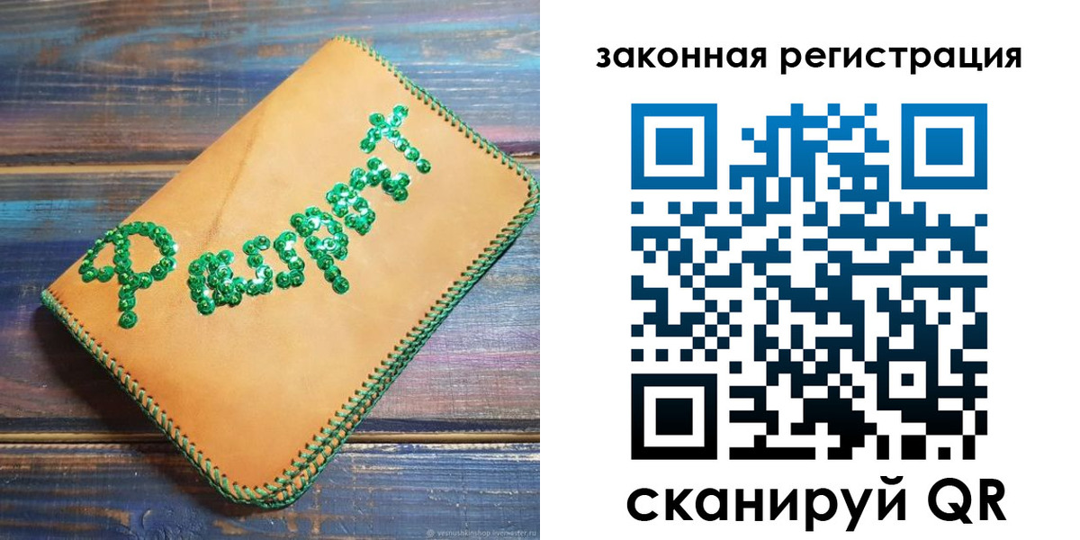 прописка для школы в Тынде
