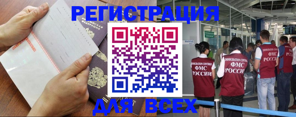 временная регистрация гарантия в Тынде