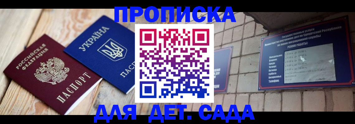 прописка паспорт в Тынде