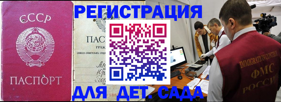 временная прописка в Тынде