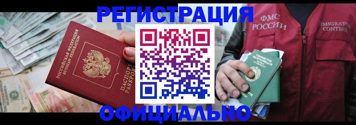 регистрация для дет. сада в Тынде