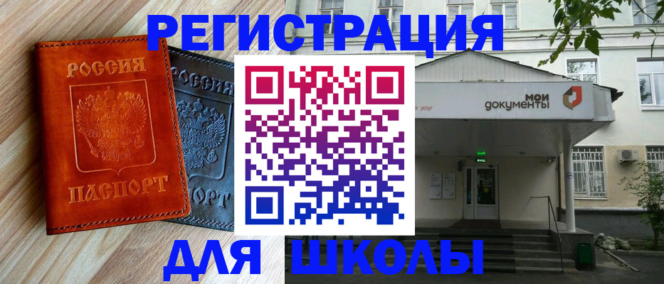 прописка паспорт в Тынде